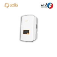 اینورتر-خورشیدی-Solis-آنگرید-20-کیلووات-سه-فاز-مدل-S5-GR3P20K
