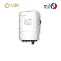 اینورتر خورشیدی Solis هیبرید 15 کیلووات