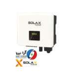 اینورتر خورشیدی سولاکس 25 کیلووات آنگرید مدل SolaX X3-PRO-25K-G2