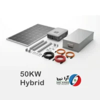 پکیج خورشیدی 50 کیلووات هیبرید سه فاز