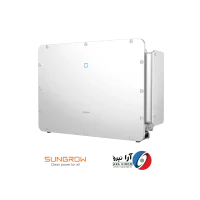 اینورتر خورشیدی SUNGROW آنگرید 320 کیلووات مدل SG320HX-20