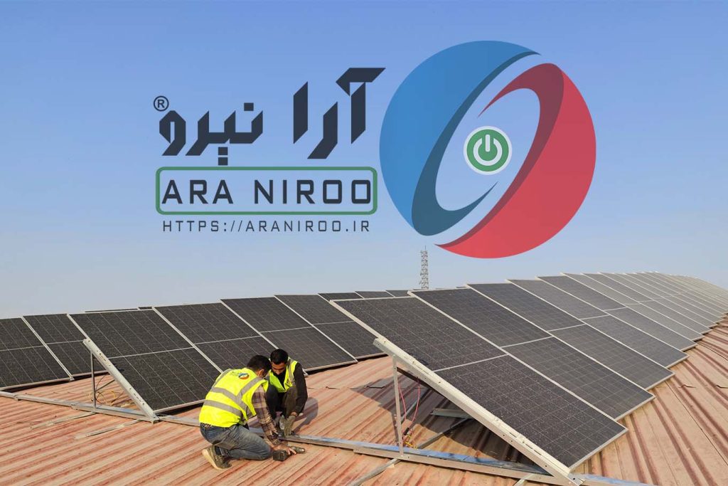 پروژه نیروگاه خورشیدی صنعتی